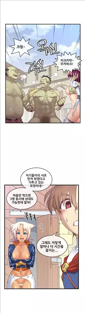 Master in My Dreams Ch.90-115