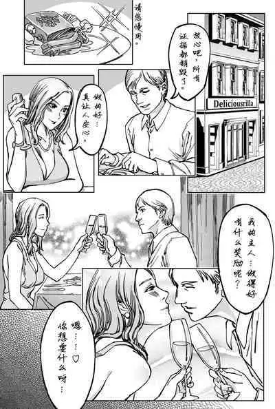 [存钱买女朋友] 豪门求生 [中国語]