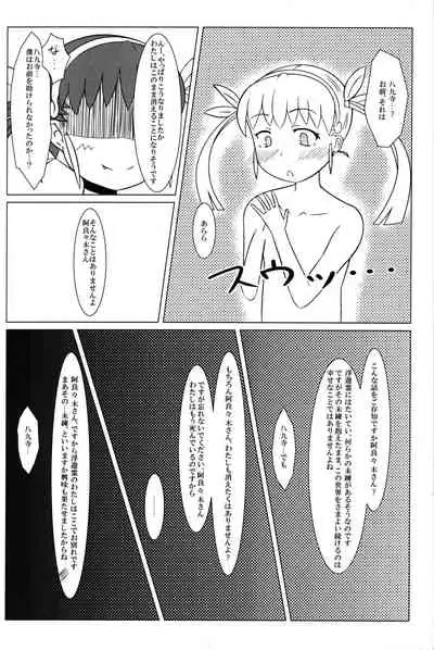 (C97) [econokicks (∠ren)] Mayoi Mine (Bakemonogatari)