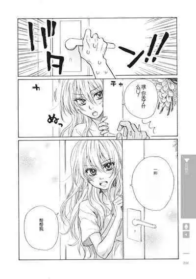 Nyotaika Plus Kanojo