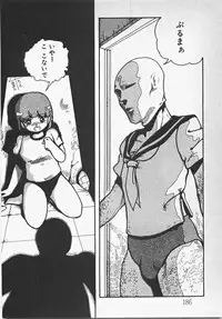 [Azuma Kyouto] Abunai Ichigo Pantsu