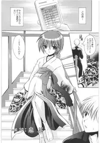 [Shinonome Ryu] LOVE ＆ HATE 2 ～HATELY ANGEL～