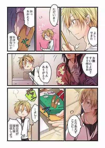 [Hibiki Mio] Even if you call it love 01-23