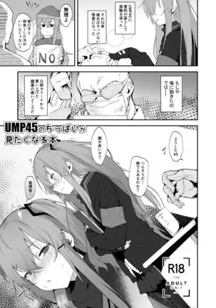 45 Ane tanpen sukebe hon