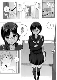 [NANIMOSHINAI (Sasamori Tomoe)] Succubus Stayed Life Soushuuhen