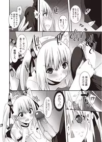 [Anthology] Karyou Zettai Ryouiki 2012-08 [Digital]