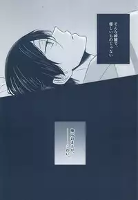 (Splash! 3) [NR (Nora)] Itoshi Itoshi to Iu Kokoro (Free!)