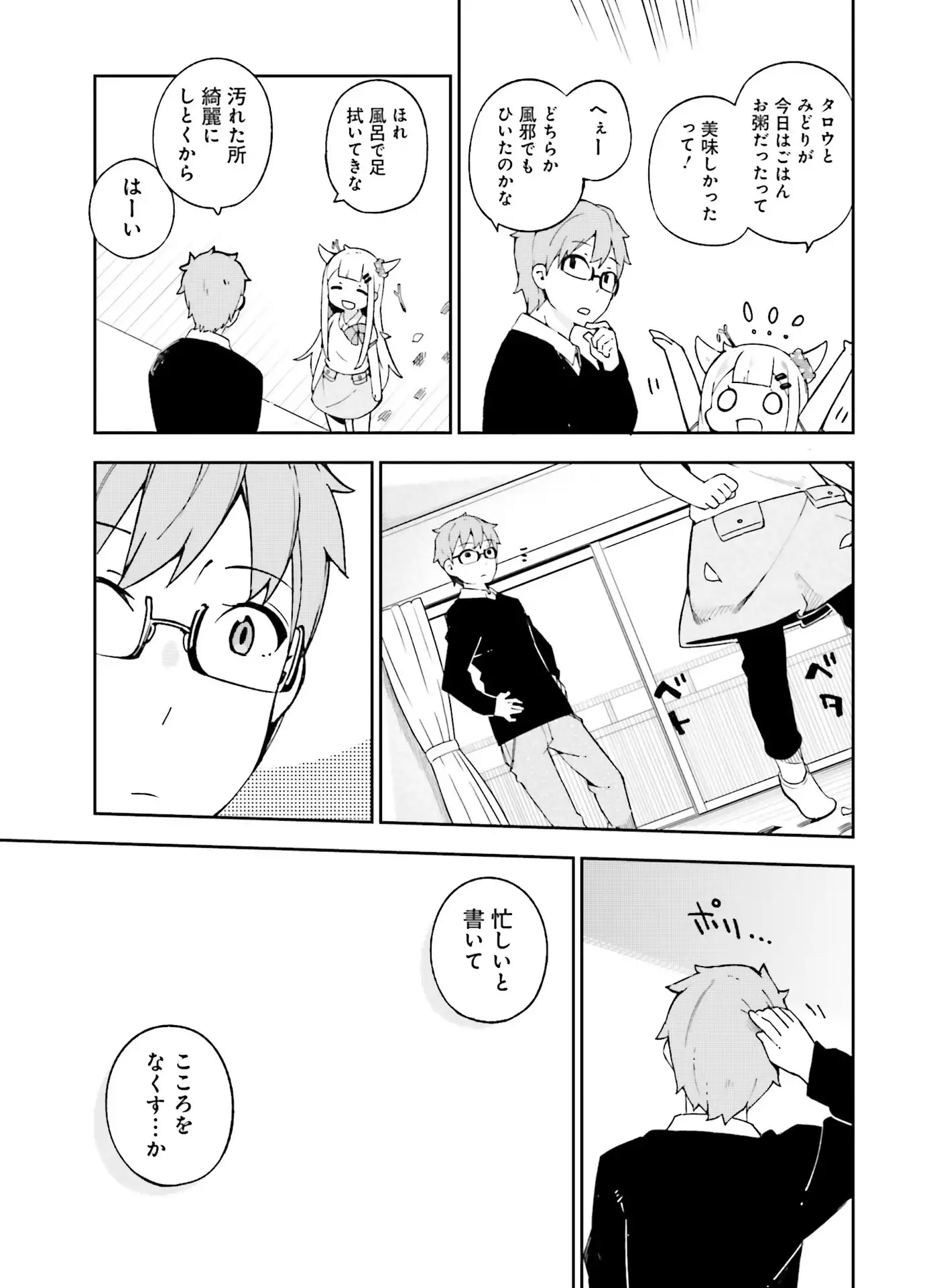 Dengeki Moeoh 2016-06