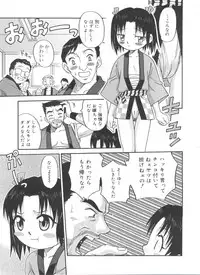 [Kyouichirou] Hina Bambi