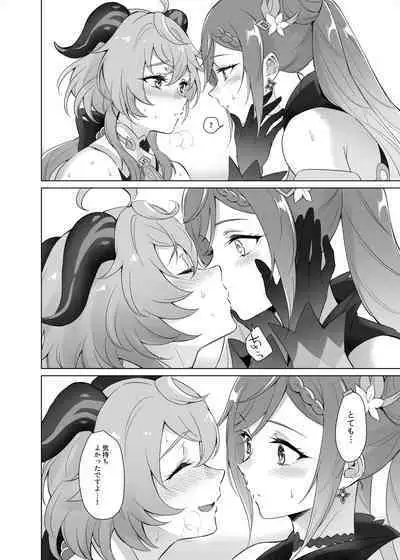 Ganyu to Ecchi ga Shitai!