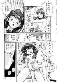 [Katase Shou] Bloomer Necchuushou