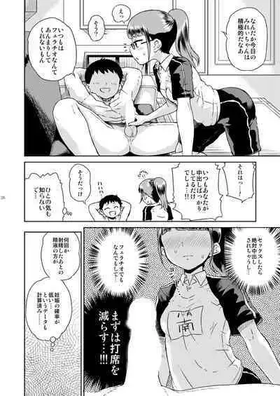 Mirei Bon Soushuuhen