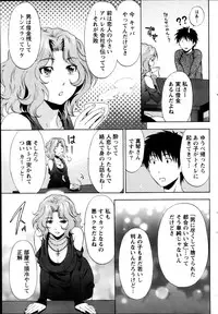 Monthly Vitaman 2013-02