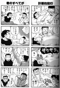 [NG (Noda Gaku)] 夏なのサッ!!