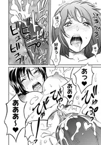 [Sakai Onta, Mitsuya] Classmate Bitches [Digital]