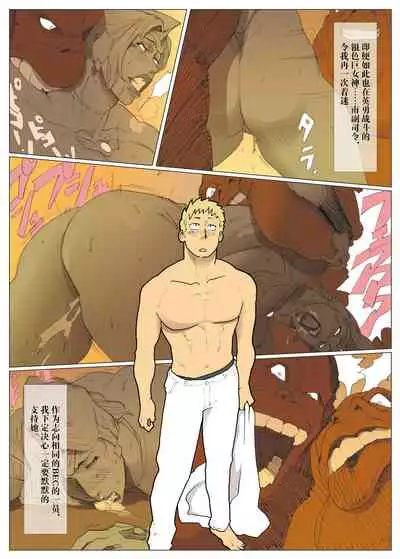 [Urban Doujin Magazine] Silver Giantess 5 [Chinese] [不咕鸟汉化组]