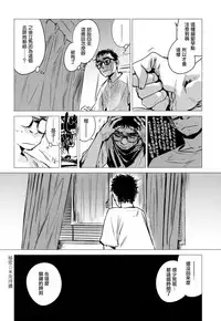 [Ikuhana Niro] Kanojo no Himitsu III - The Secret of Her (COMIC Anthurium 2018-12) [Chinese] [CE家族社×無邪気漢化組]