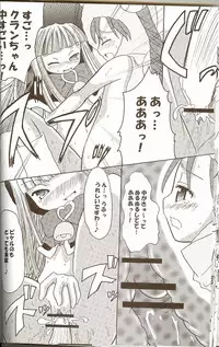 [Ndemotte MEGADRIVE] Moeru Monsutazu