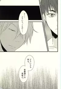 (C88) [Jam Session (Sudayoshi)] MAKE OUT (The Legend of Heroes: Sen no Kiseki)