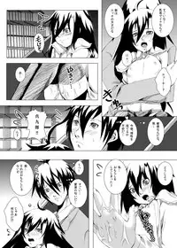 [Loiter (Usuke Bou)] Aka-adabana 3 (Kurenai)