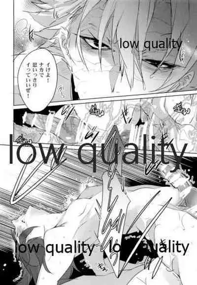 (流麗なる水物語 弐) [アルチスト (加賀城)] 絶倫スイッチ (鬼滅の刃)