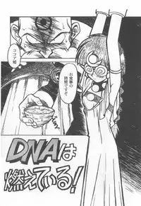 [Ogata Satomi] Kyouakuteki Shidou Selection