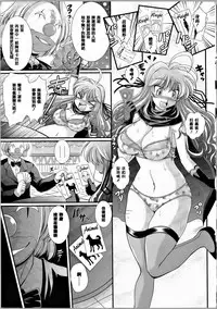 [Oohashi Takayuki] Akuma no Shitsumon [Chinese] [篆儀通文書坊漢化]