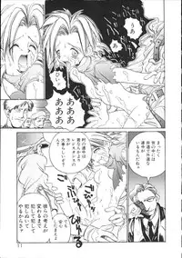 [Hirano Kouta] Coyote