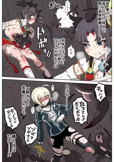 [Pixiv] Shirasu - 絶対敗北戦線バビロニア【総集編】