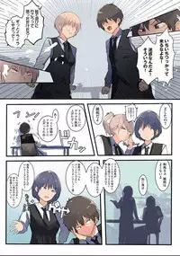 [Wes heartland Smith] Karada Ubaware Kokoro Yurare [Digital]