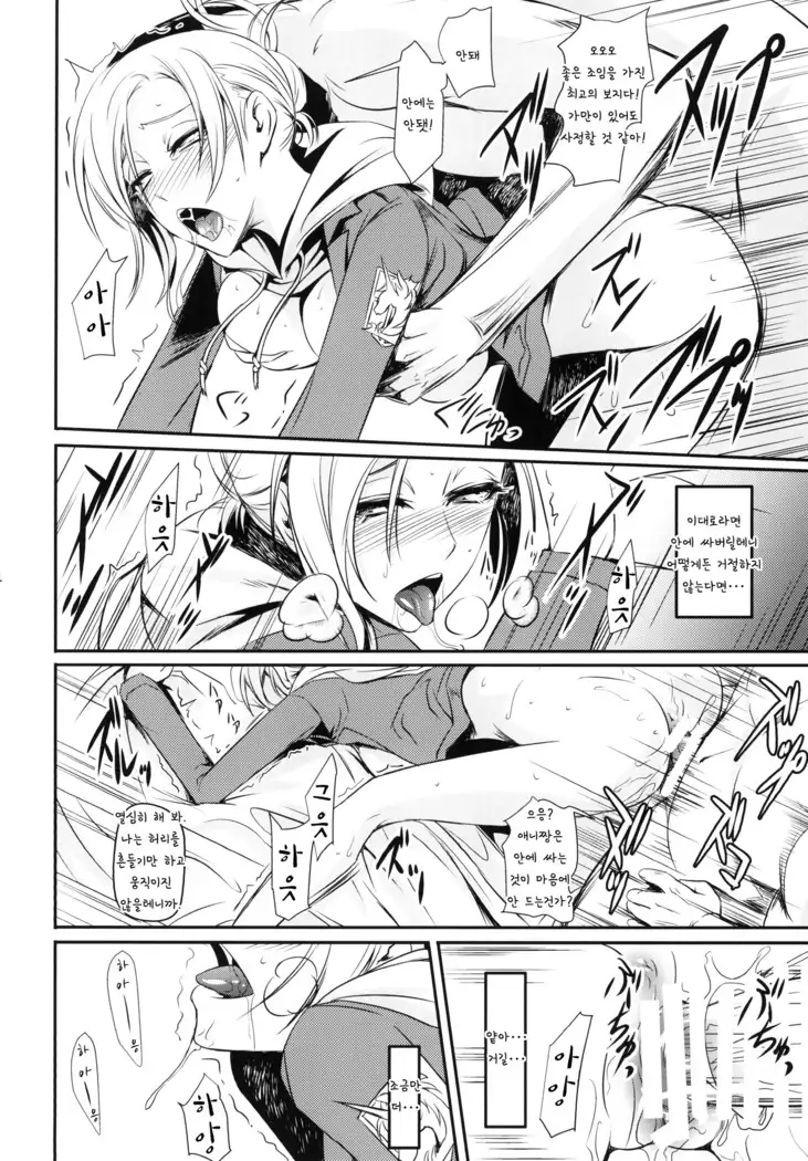 Hekinai Chousa | 성안조사