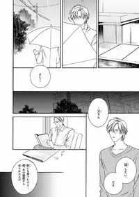 MAGAZINE BE×BOY 2016-09