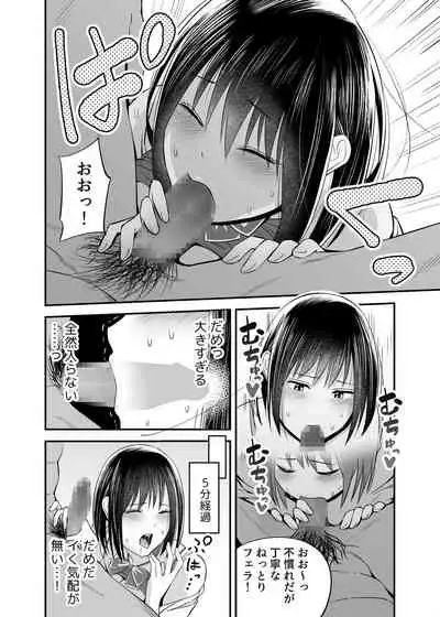 Manbiki Nureginu NTR