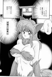 [Kamitou Masaki] Kaiun? Shoufuku! Kitsunekko Yun