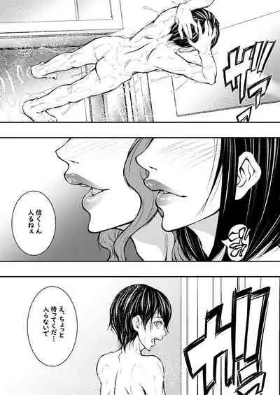 Itoko wa Machikirenai