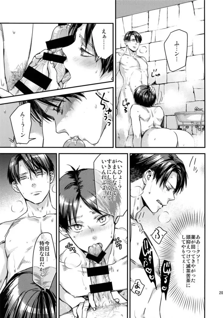 L×EZCS #02 -Rivaire Zetchoushuu 02-