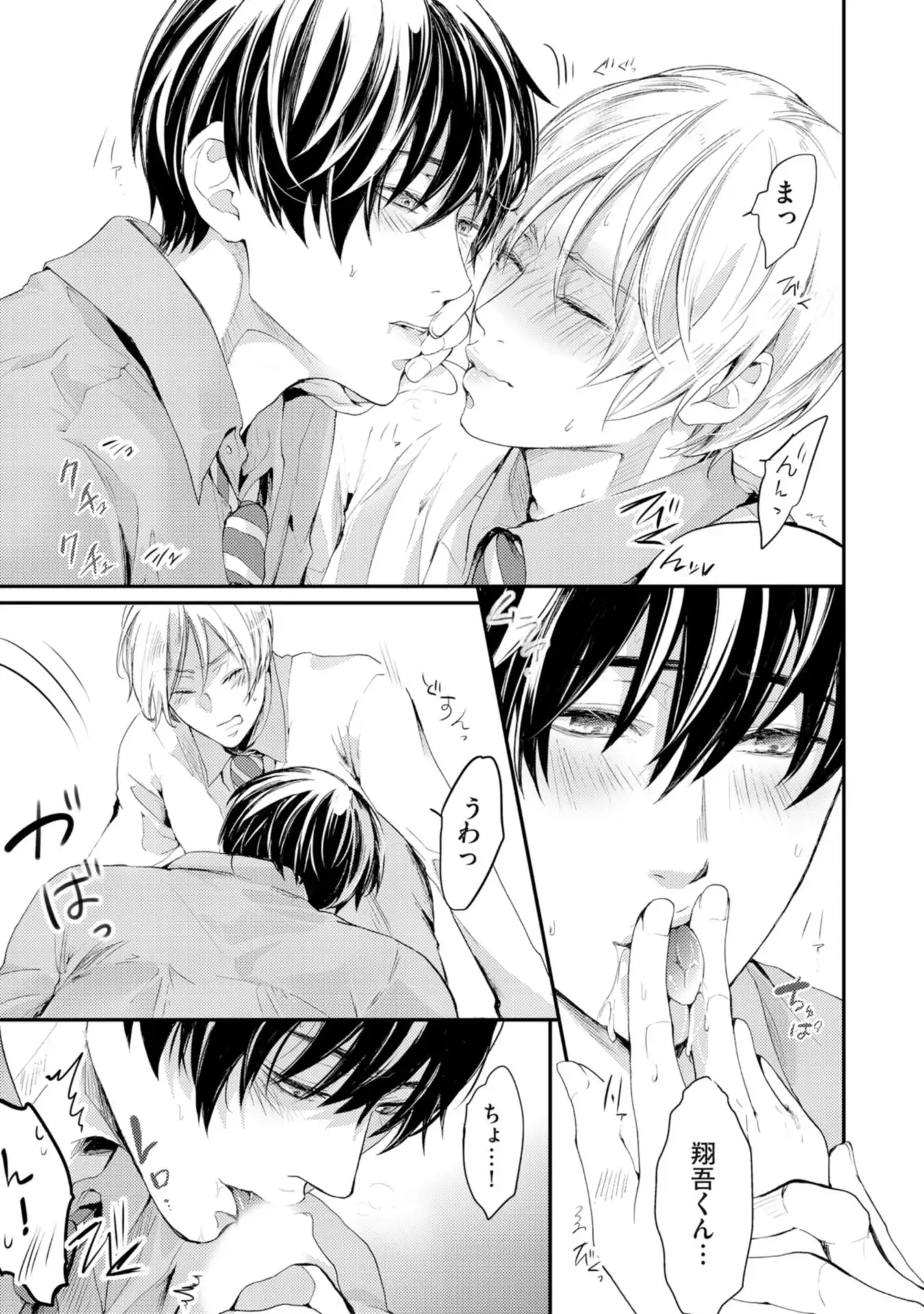 Nijiiro no Kimi ga Suki