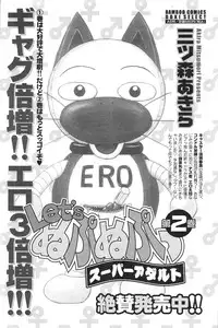 Gekkan Doki!! 2010-01