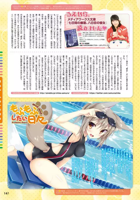 Dengeki Moeoh 2016-10