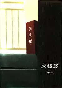 (C74) [Kekkakukou (Miyai Shigi)] Seiten