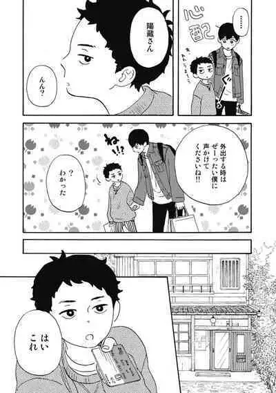 Ushimitsu Dokidoki Kosyotentan