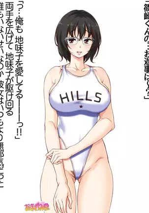 Jimiko-san Dai 2-bu Ch. 1-14.2