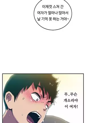 One Room Hero Ch.1-42