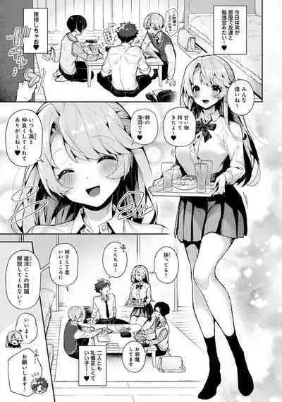 We are captives of My sister Chapter 1