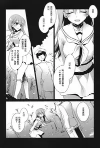 (C88) [FRAC (Motomiya Mitsuki)] 5minutesEscape (Kantai Collection -KanColle-) [Chinese] [嗶咔嗶咔漢化組]