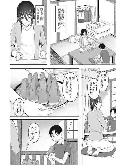 Jinsei itta mon kachi