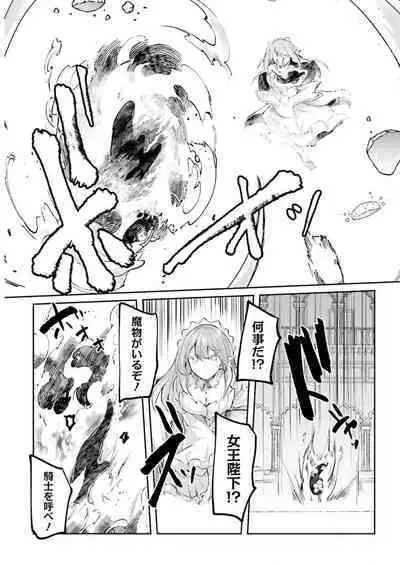 Inbi na Doukutsu no Sono Oku de 3