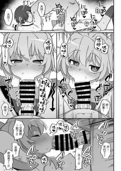 [Dagashiya (Wagashi)] Toradora! no Erohon 3 (Toradora!) [Chinese] [山猫亭个人汉化] [Digital]