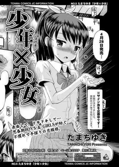 Juicy No. 9 2015-04 [Digital]