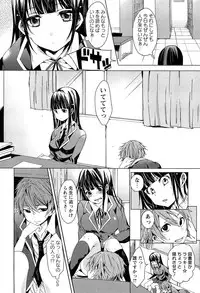 [Shono Kotaro] Takeout Honey